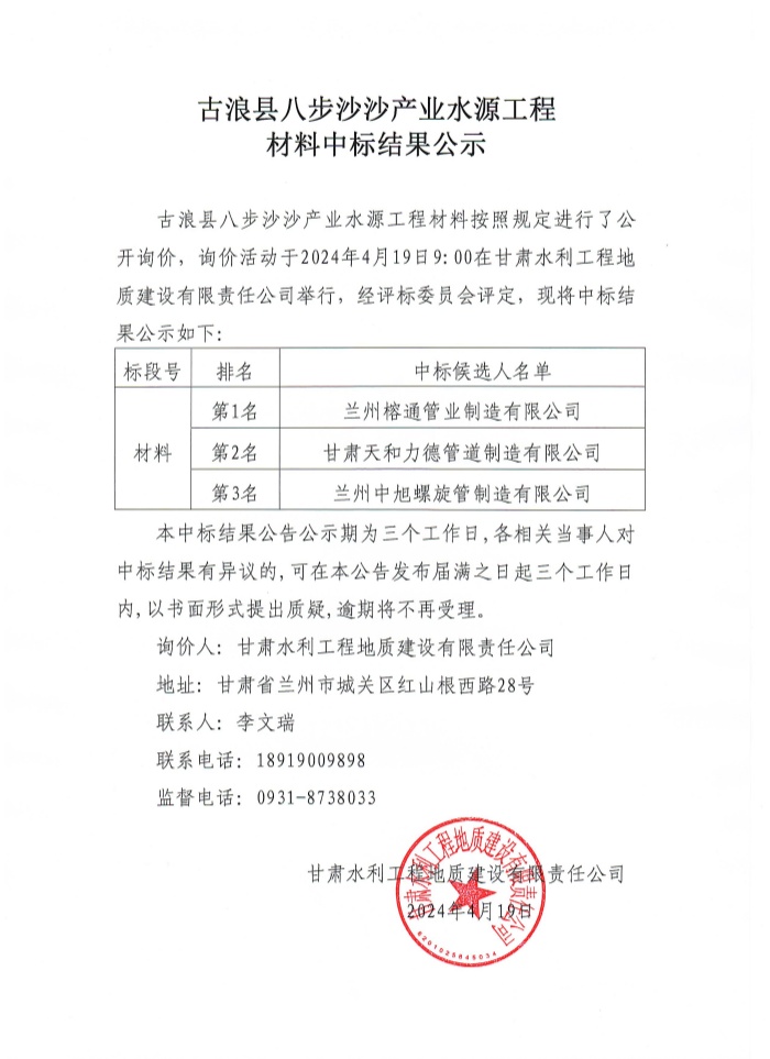 微信图片_20240426094843.jpg