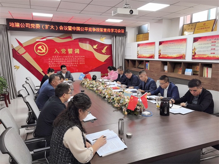 公平竞争政策宣传学习.jpg