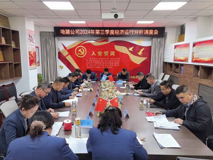 经济运行会会场_副本.jpg