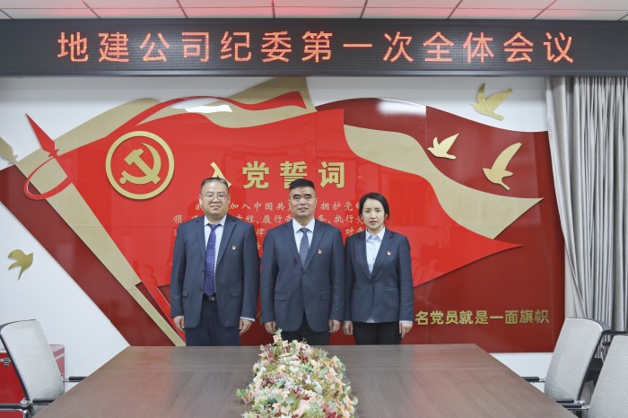 纪委合影.jpg
