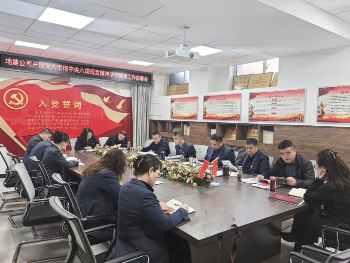 八项规定部署会_副本.jpg