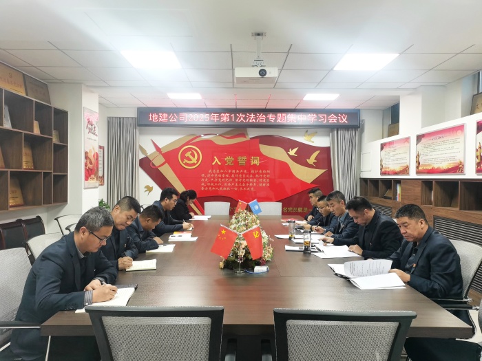 第一次法治专题会议_副本.jpg