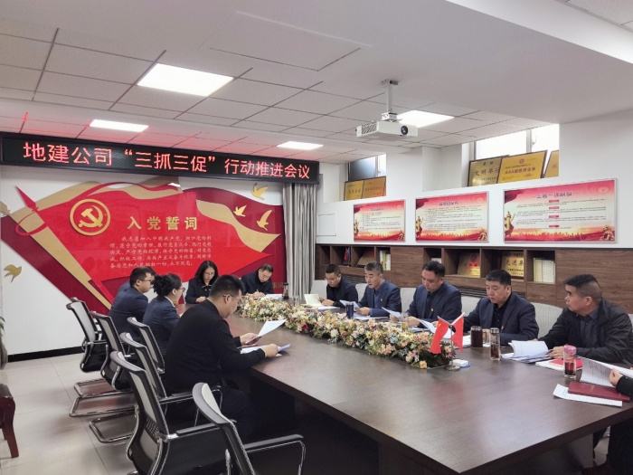 三抓三促推进会_副本.jpg