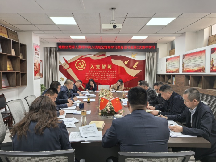 八项规定读书班_副本.jpg