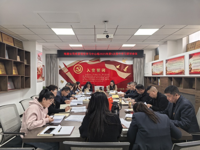 党委理论学习中心组第5次集中学习_副本.jpg