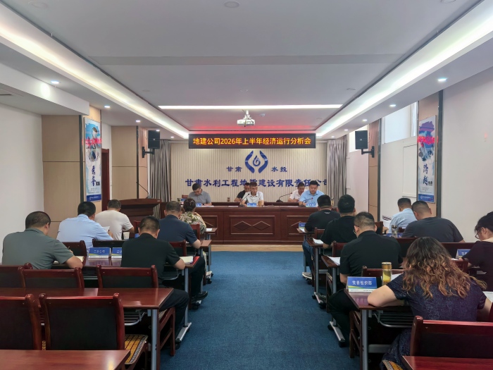 700格式生产经营调度会.jpg