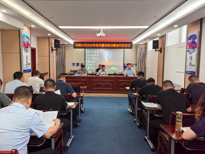 党风廉政会议_副本.jpg